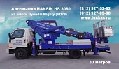  Hansin HS3060     